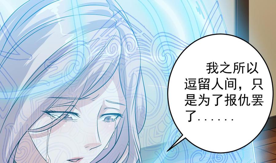 🍸傀奇开发商 第52话 以后你就是我的主人 第7页
