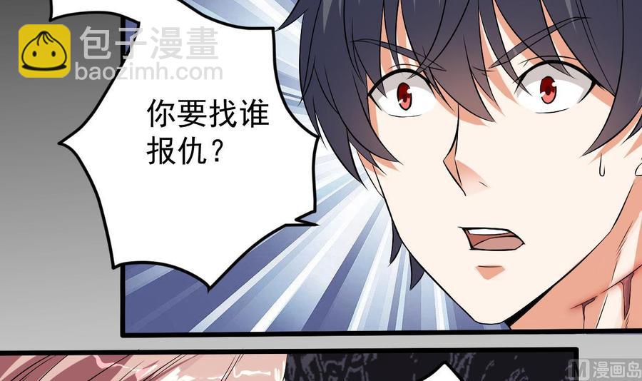 🍸傀奇开发商 第52话 以后你就是我的主人 第9页