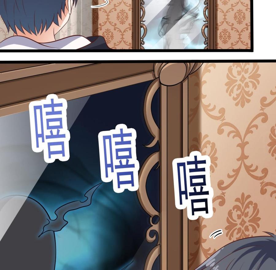 🍸傀奇开发商 第54话 可不能趁人之危 第10页