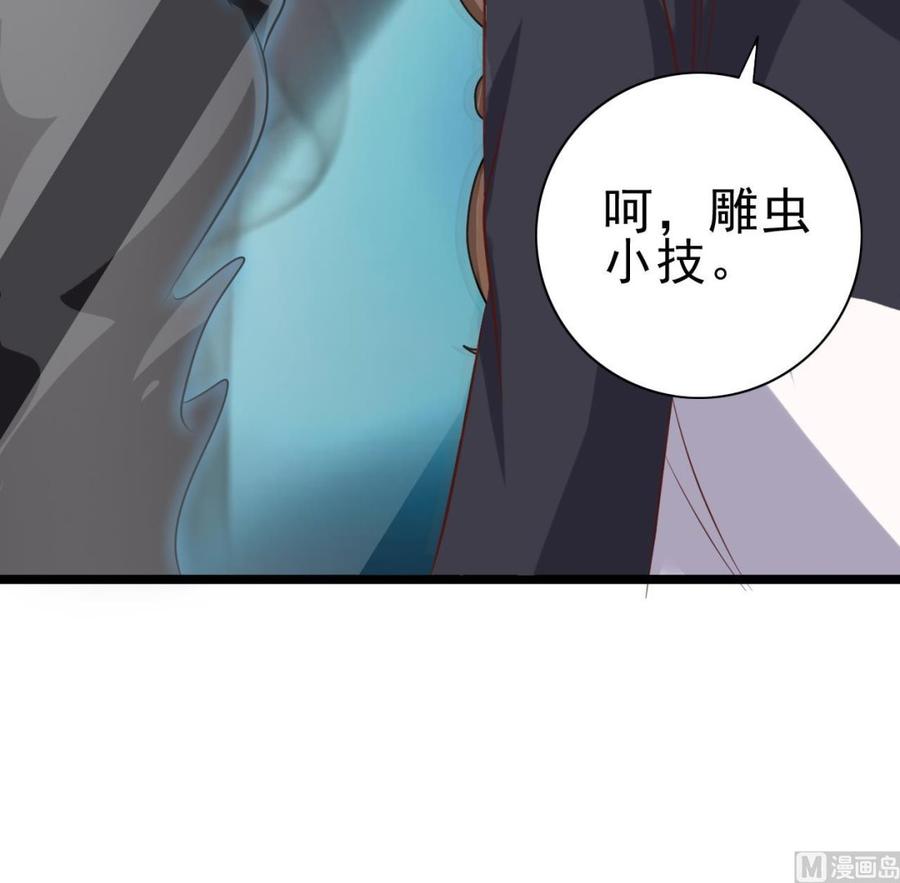 🍸傀奇开发商 第54话 可不能趁人之危 第12页