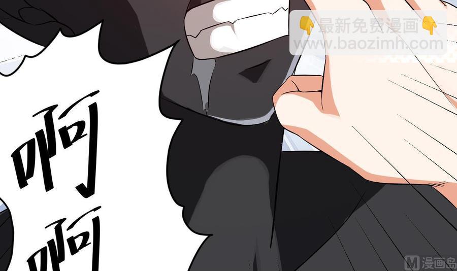 🍸傀奇开发商 第54话 可不能趁人之危 第15页