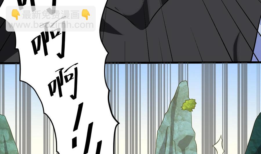 🍸傀奇开发商 第54话 可不能趁人之危 第16页