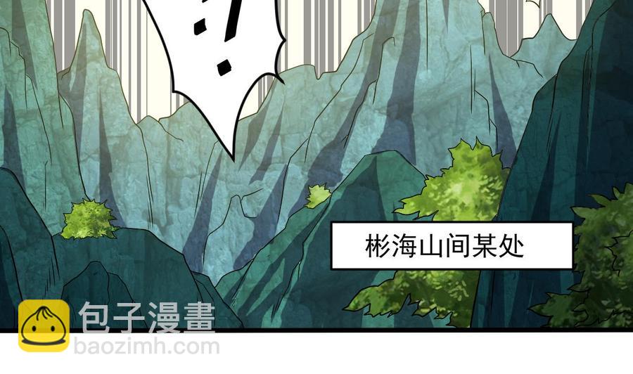 🍸傀奇开发商 第54话 可不能趁人之危 第17页