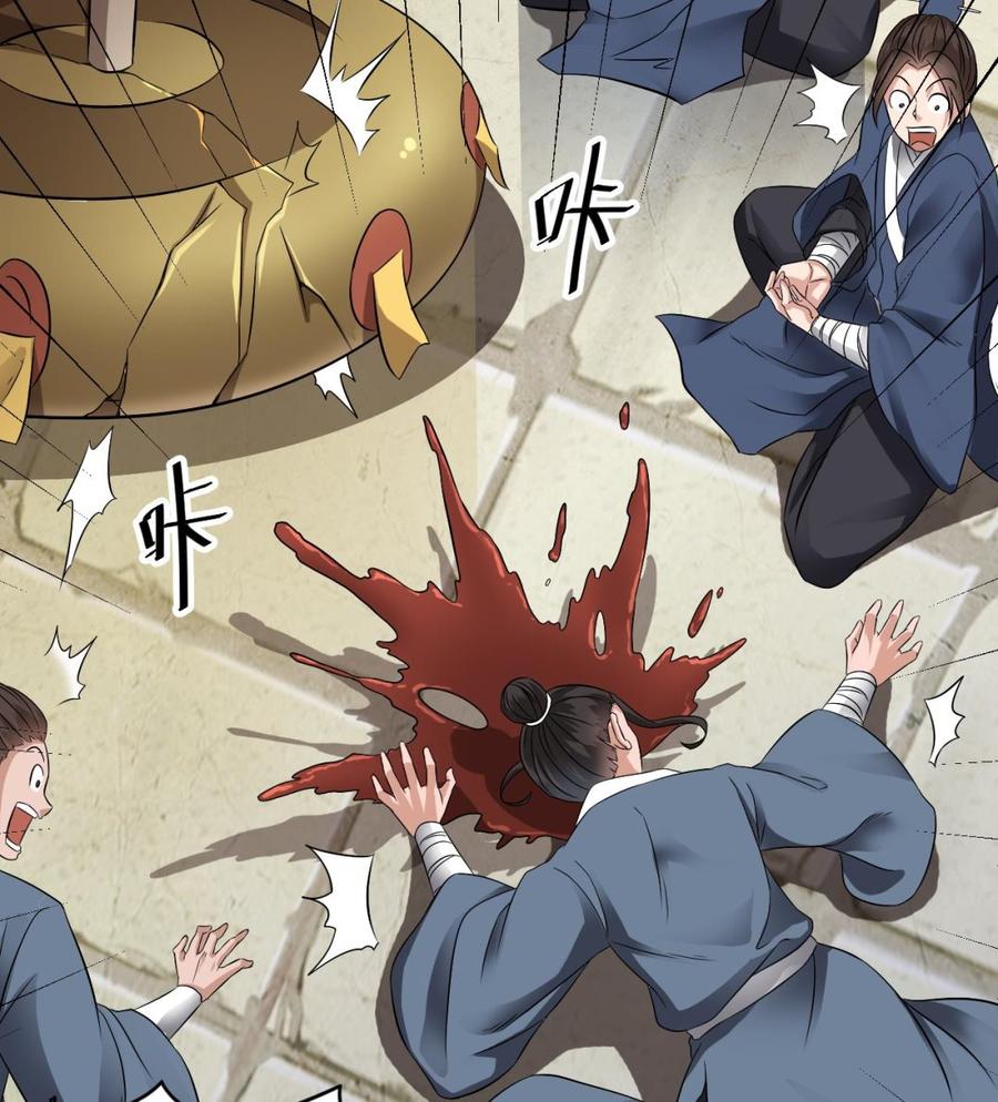 🍸傀奇开发商 第54话 可不能趁人之危 第20页
