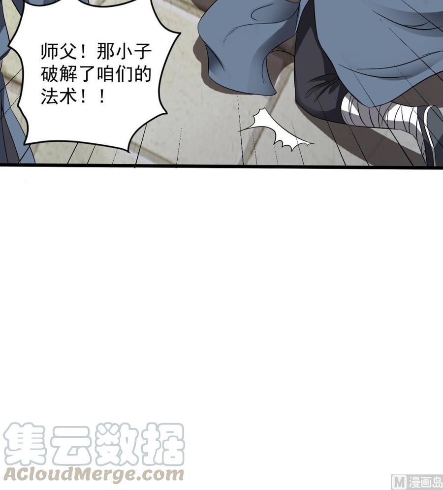 🍸傀奇开发商 第54话 可不能趁人之危 第21页