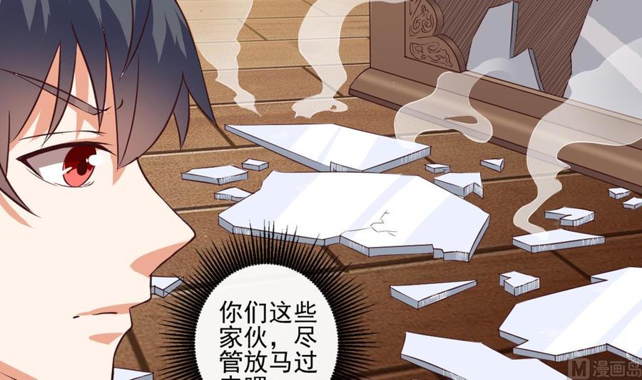 🍸傀奇开发商 第54话 可不能趁人之危 第27页