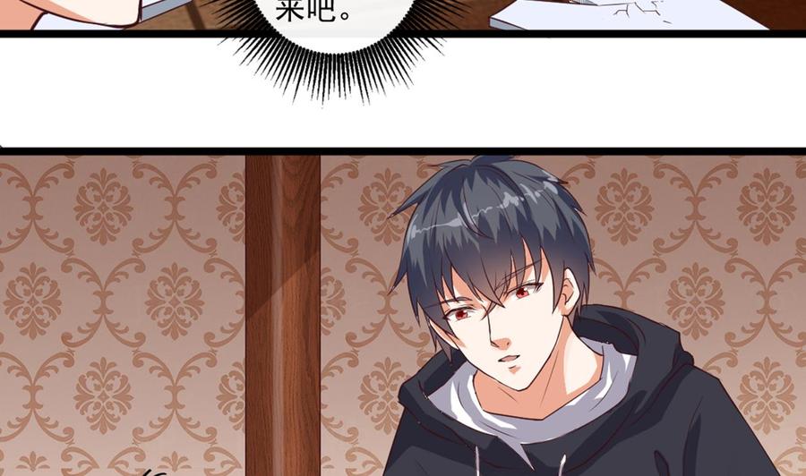 🍸傀奇开发商 第54话 可不能趁人之危 第28页