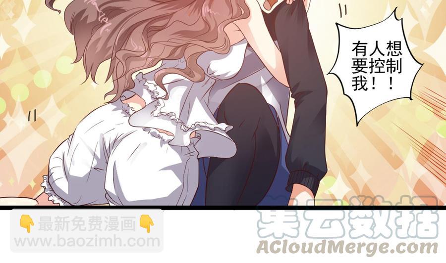 🍸傀奇开发商 第54话 可不能趁人之危 第31页