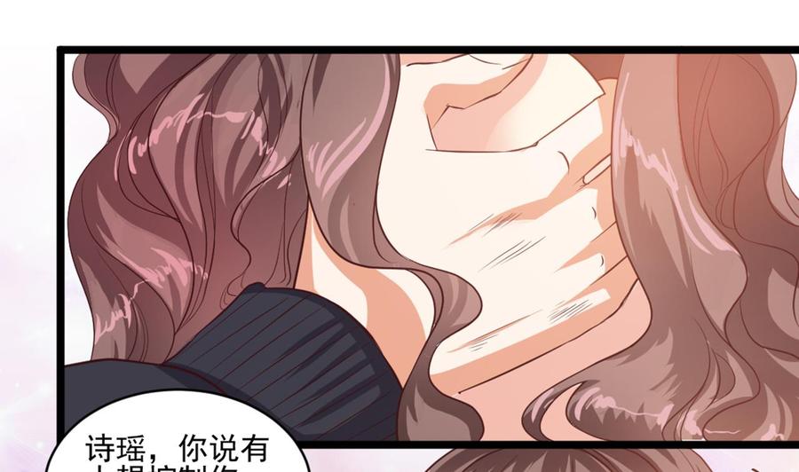 🍸傀奇开发商 第54话 可不能趁人之危 第32页