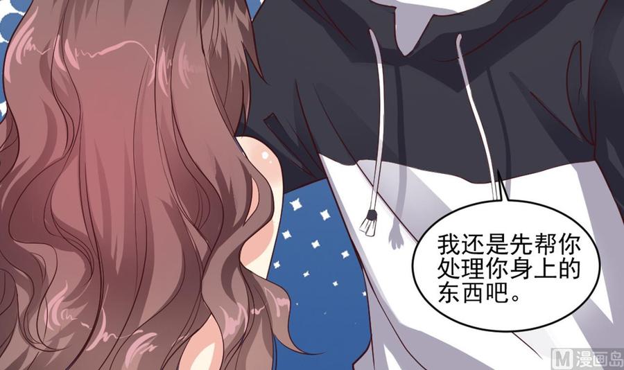 🍸傀奇开发商 第54话 可不能趁人之危 第36页