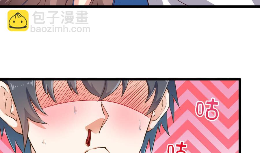 🍸傀奇开发商 第54话 可不能趁人之危 第37页