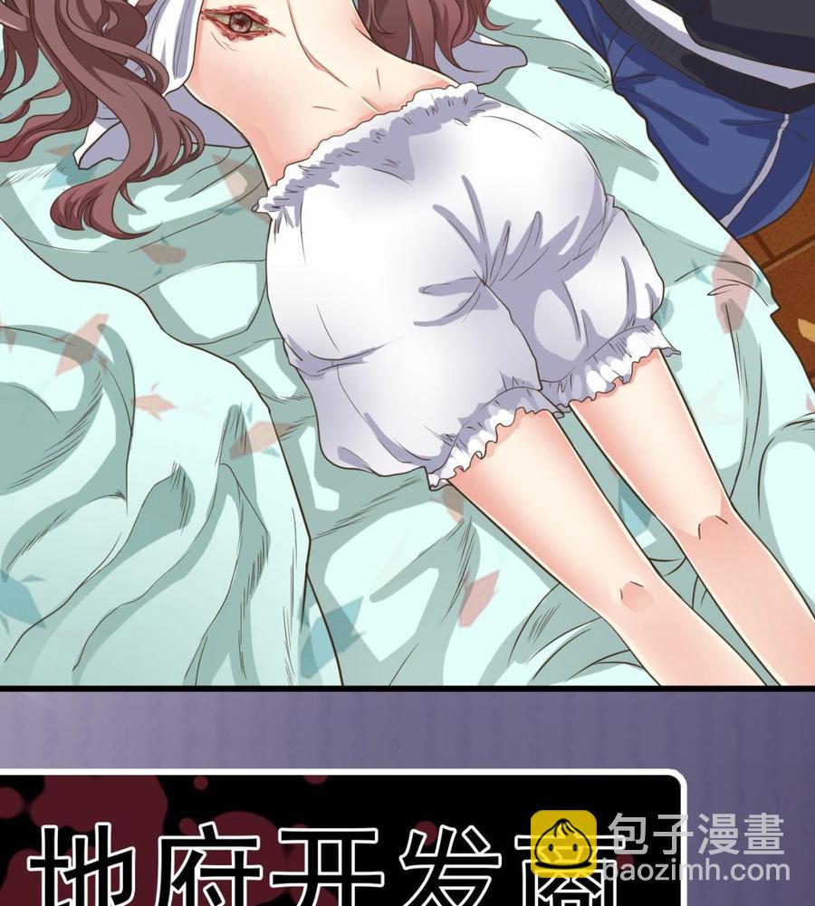 🍸傀奇开发商 第54话 可不能趁人之危 第40页
