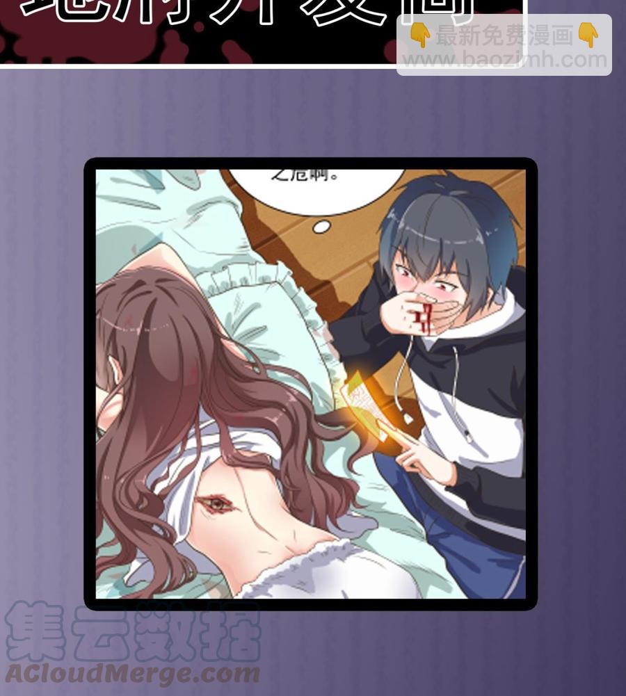 🍸傀奇开发商 第54话 可不能趁人之危 第41页