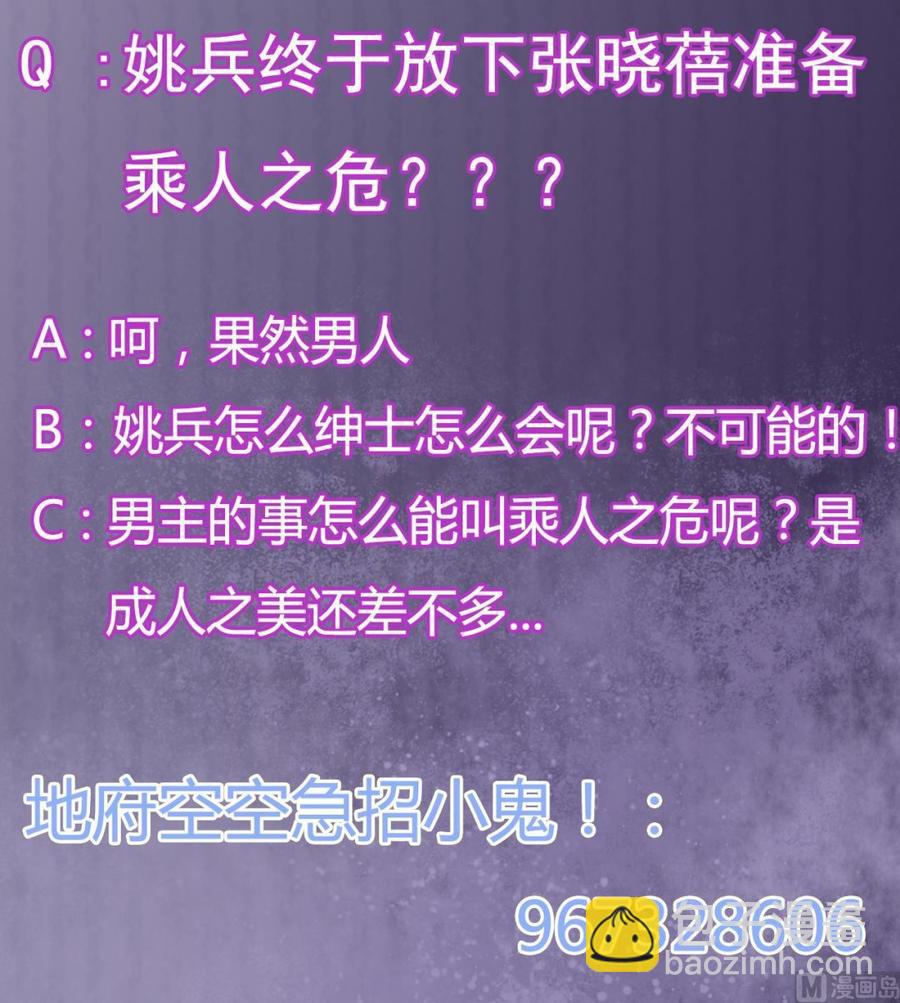 🍸傀奇开发商 第54话 可不能趁人之危 第42页