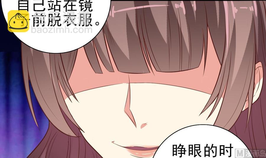 🍸傀奇开发商 第54话 可不能趁人之危 第6页