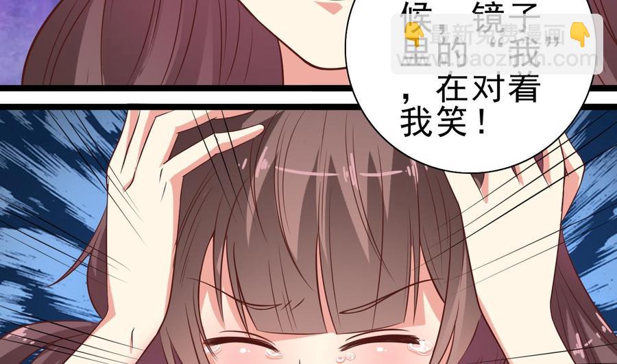 🍸傀奇开发商 第54话 可不能趁人之危 第7页