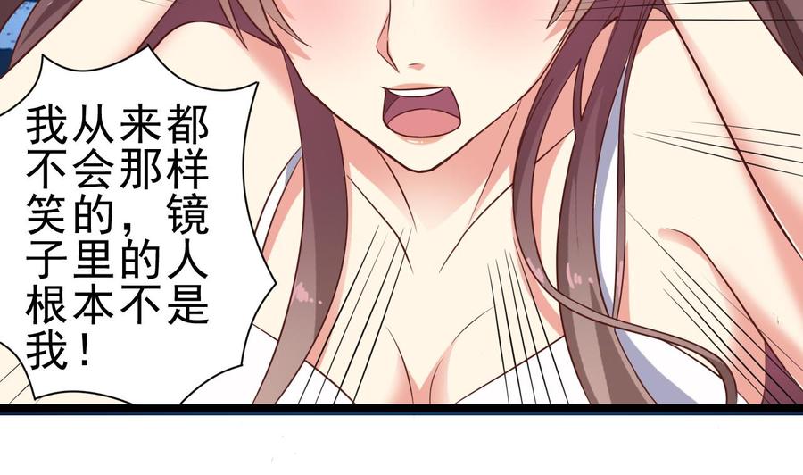 🍸傀奇开发商 第54话 可不能趁人之危 第8页
