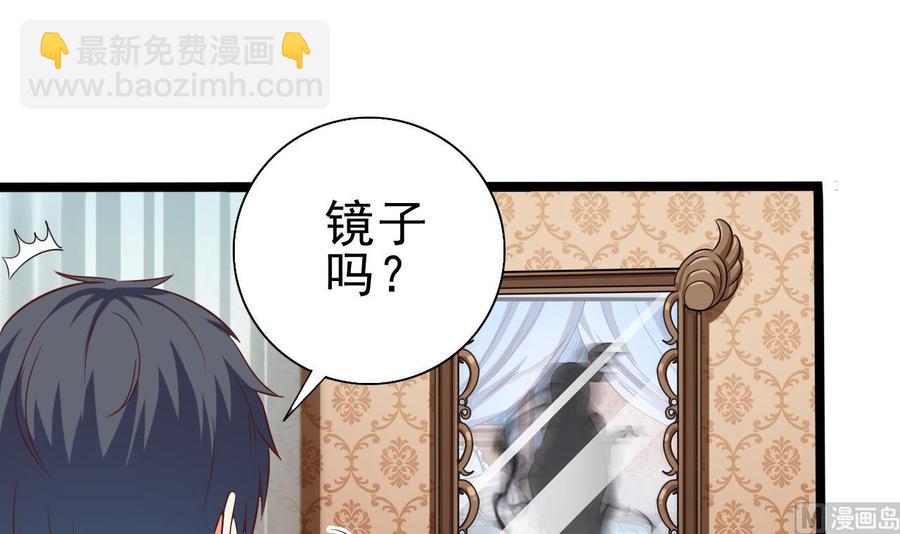 🍸傀奇开发商 第54话 可不能趁人之危 第9页