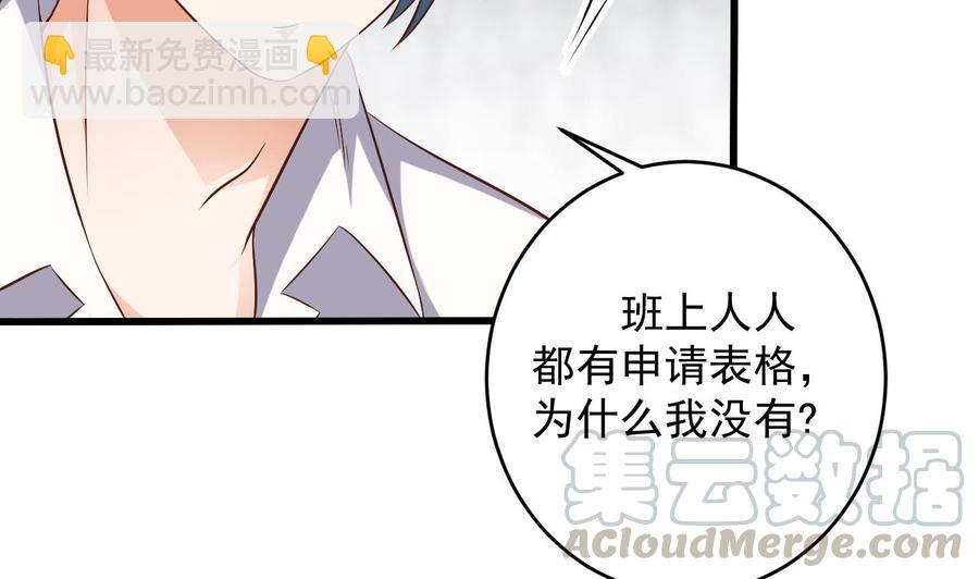 🍸傀奇开发商 第56话 我和你打赌 第11页