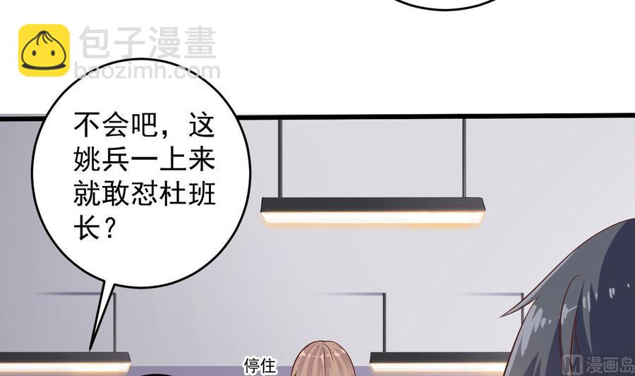 🍸傀奇开发商 第56话 我和你打赌 第12页