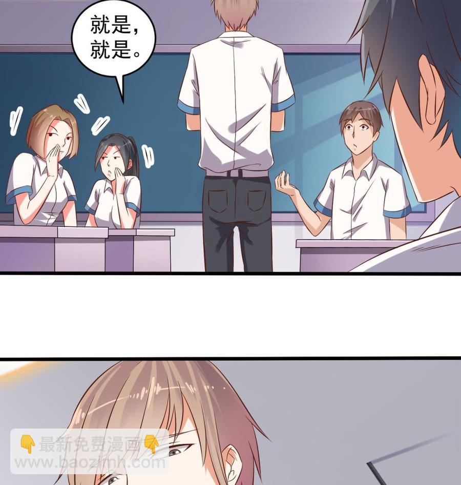 🍸傀奇开发商 第56话 我和你打赌 第13页