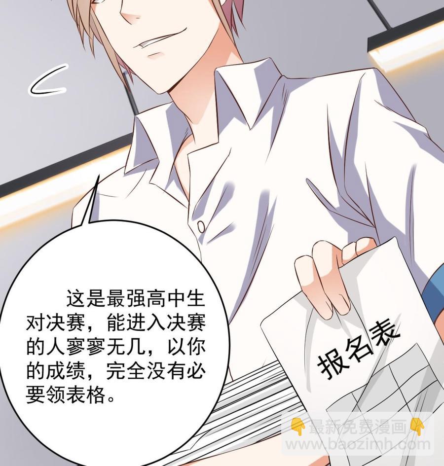 🍸傀奇开发商 第56话 我和你打赌 第14页