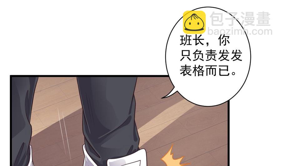 🍸傀奇开发商 第56话 我和你打赌 第16页