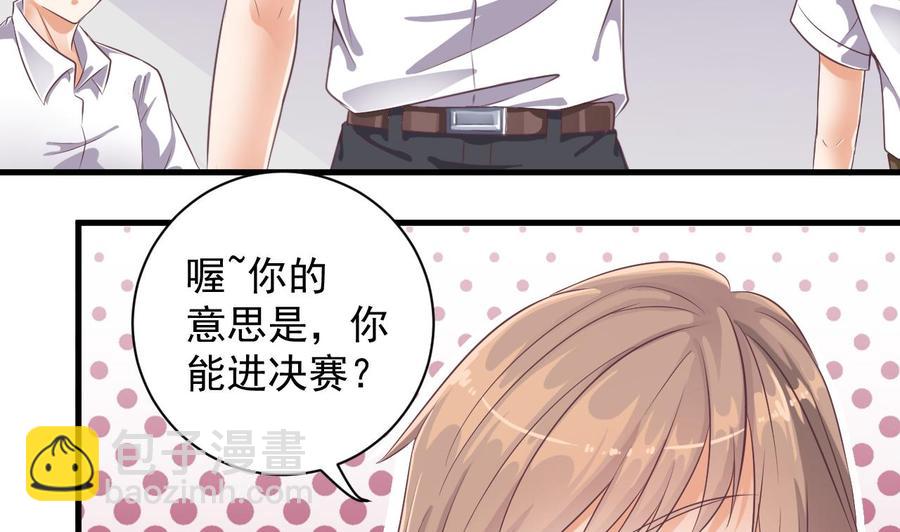 🍸傀奇开发商 第56话 我和你打赌 第19页