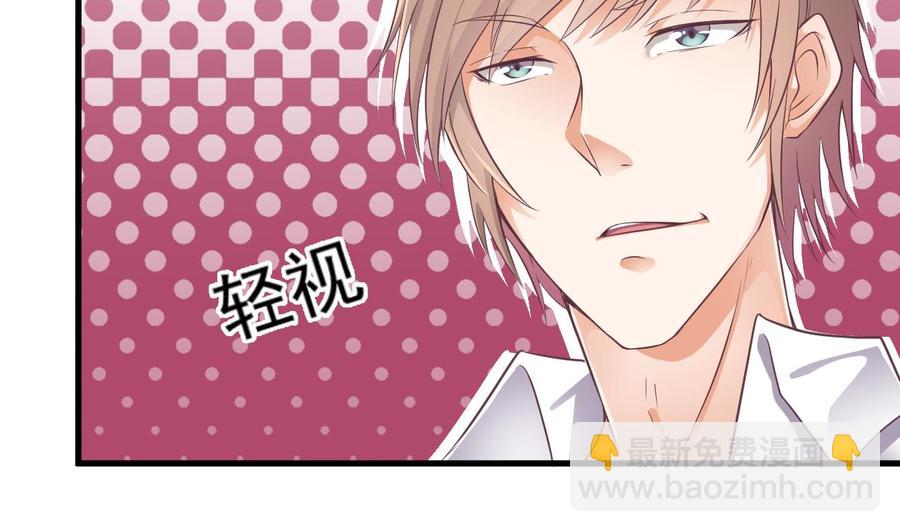 🍸傀奇开发商 第56话 我和你打赌 第20页
