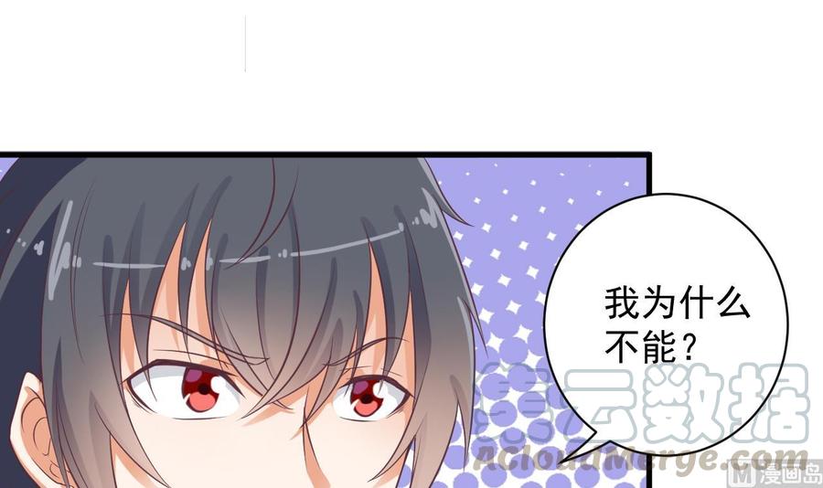 🍸傀奇开发商 第56话 我和你打赌 第21页