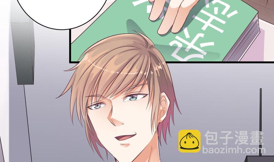 🍸傀奇开发商 第56话 我和你打赌 第23页