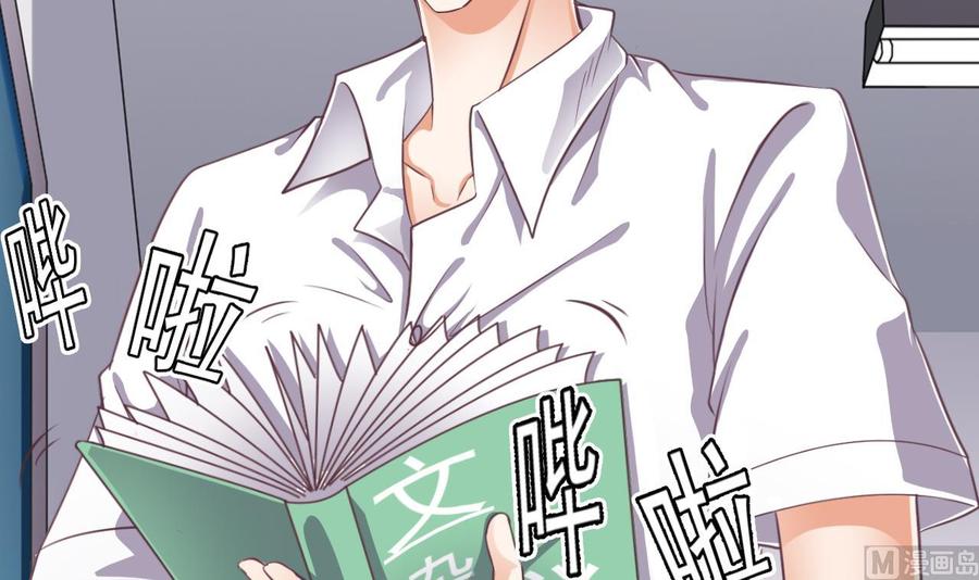 🍸傀奇开发商 第56话 我和你打赌 第24页