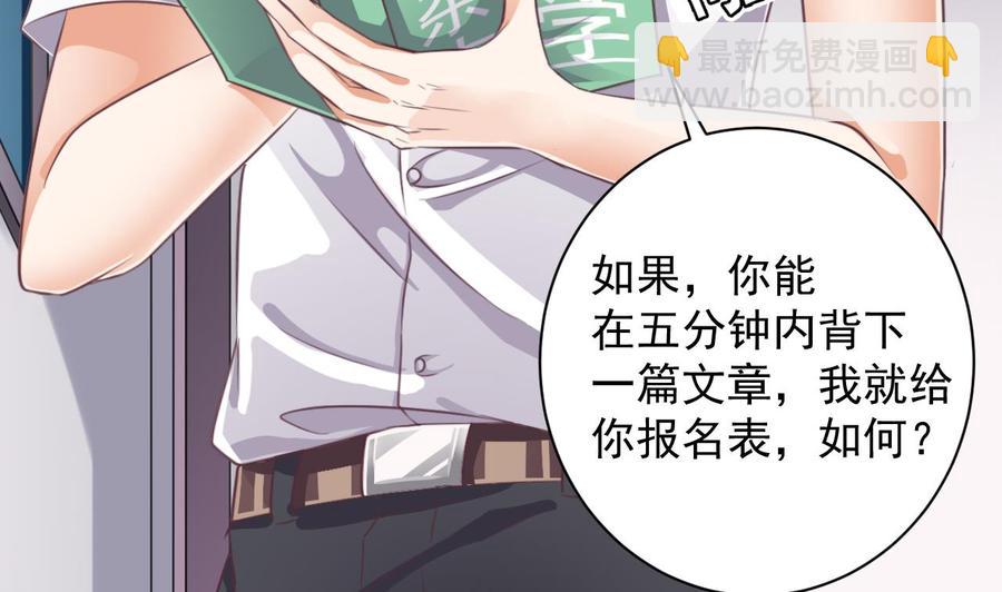 🍸傀奇开发商 第56话 我和你打赌 第25页