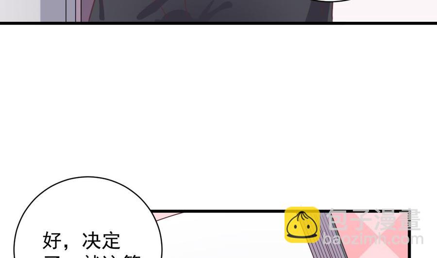 🍸傀奇开发商 第56话 我和你打赌 第26页