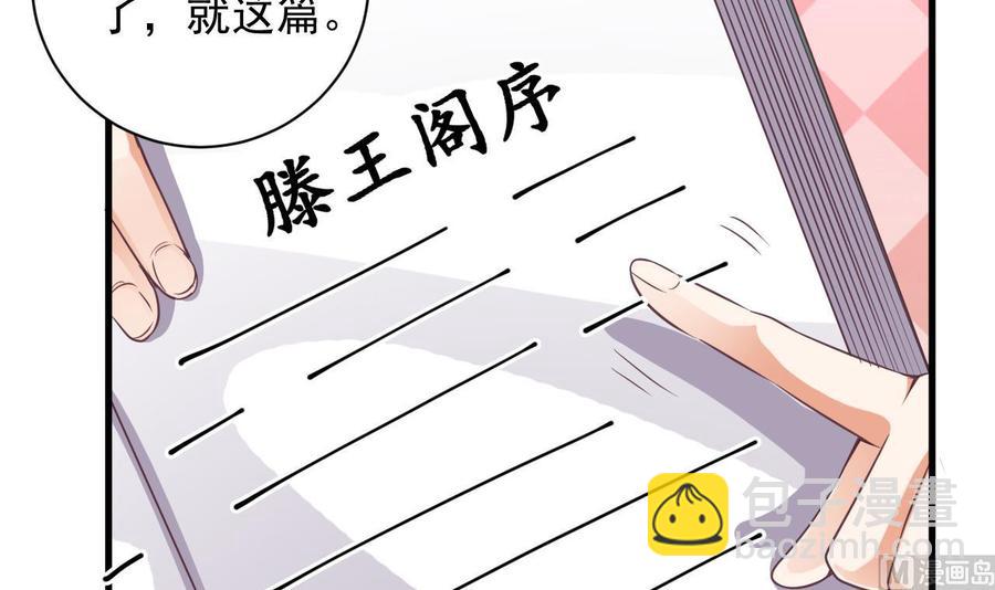 🍸傀奇开发商 第56话 我和你打赌 第27页