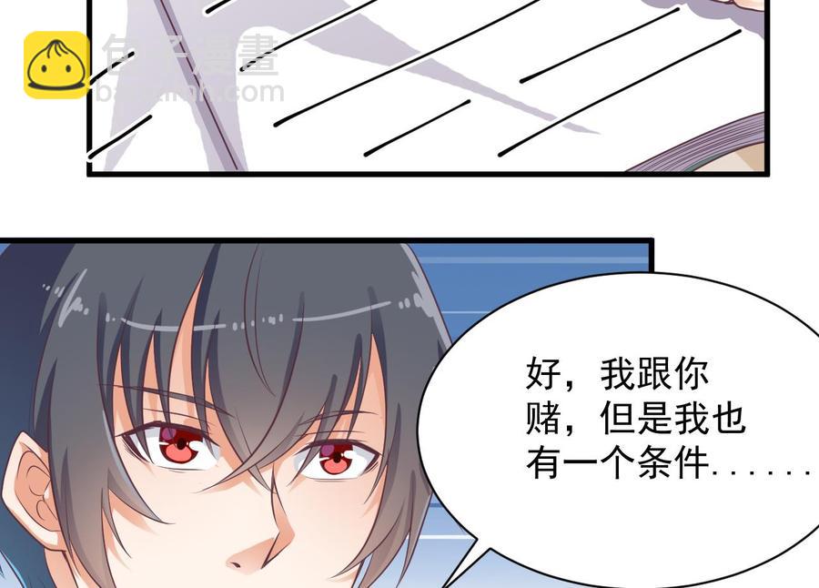 🍸傀奇开发商 第56话 我和你打赌 第28页