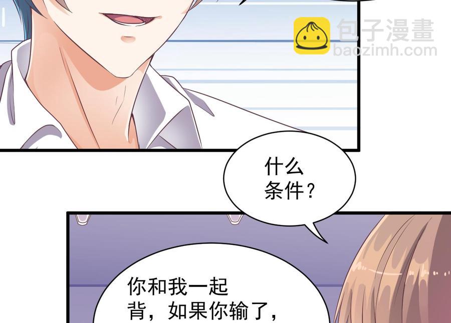 🍸傀奇开发商 第56话 我和你打赌 第29页
