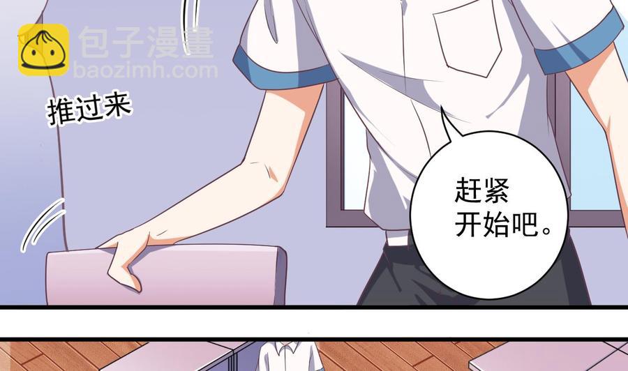 🍸傀奇开发商 第56话 我和你打赌 第32页