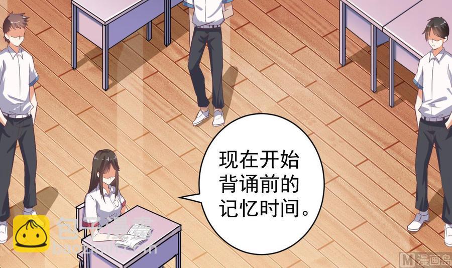 🍸傀奇开发商 第56话 我和你打赌 第33页
