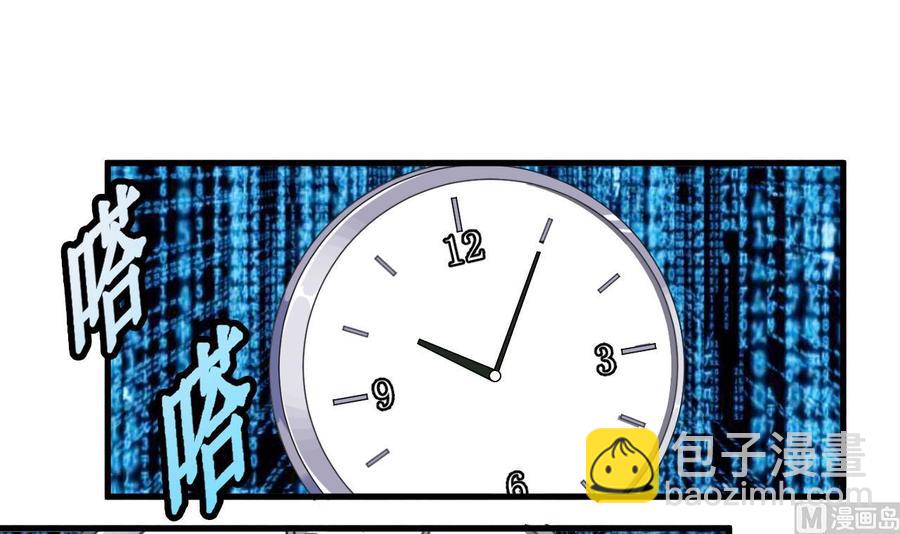 🍸傀奇开发商 第56话 我和你打赌 第36页