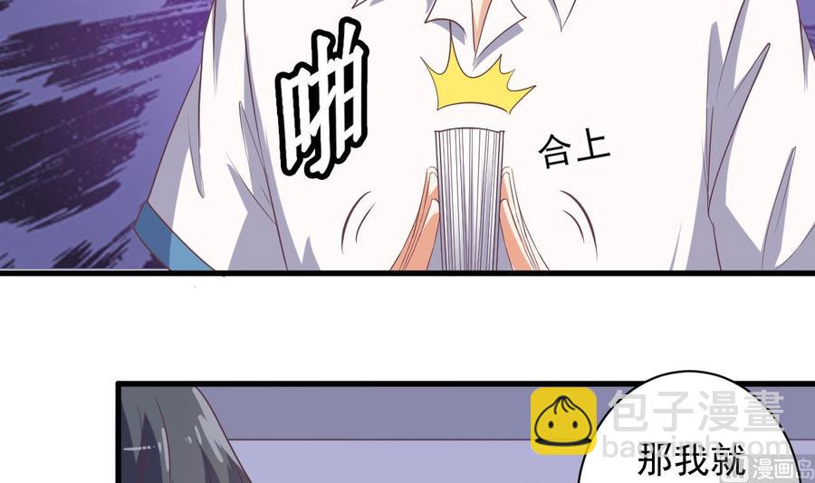 🍸傀奇开发商 第56话 我和你打赌 第39页