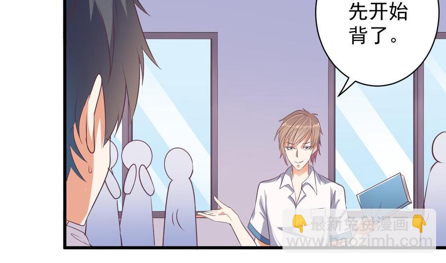 🍸傀奇开发商 第56话 我和你打赌 第40页