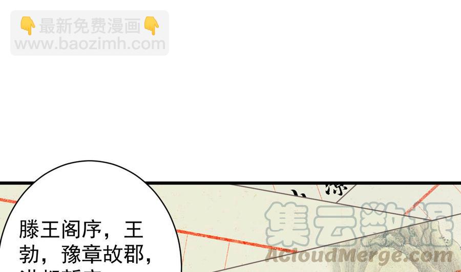 🍸傀奇开发商 第56话 我和你打赌 第41页