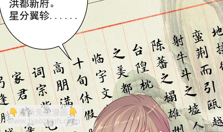 🍸傀奇开发商 第56话 我和你打赌 第42页
