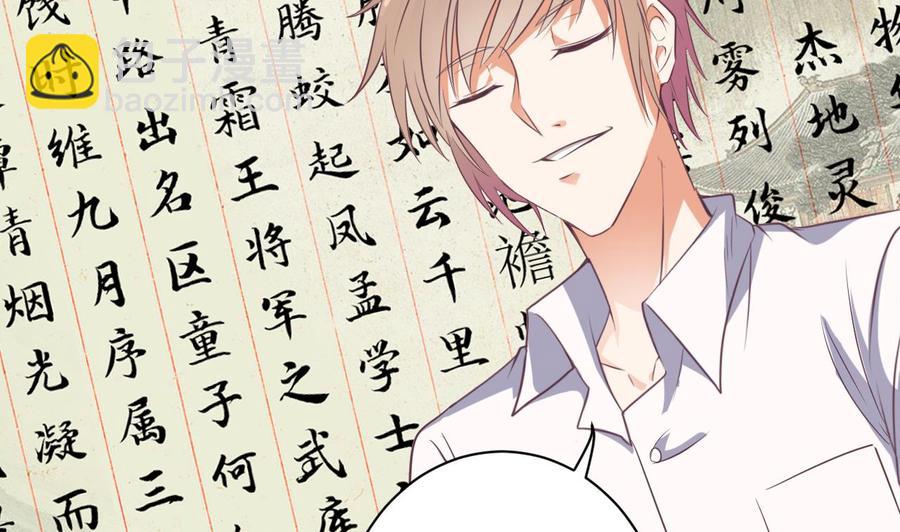 🍸傀奇开发商 第56话 我和你打赌 第43页