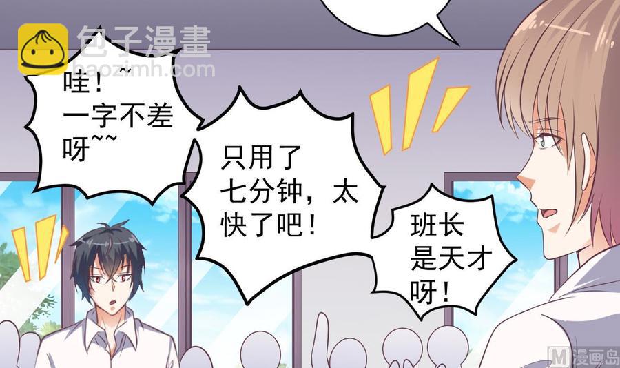 🍸傀奇开发商 第56话 我和你打赌 第45页