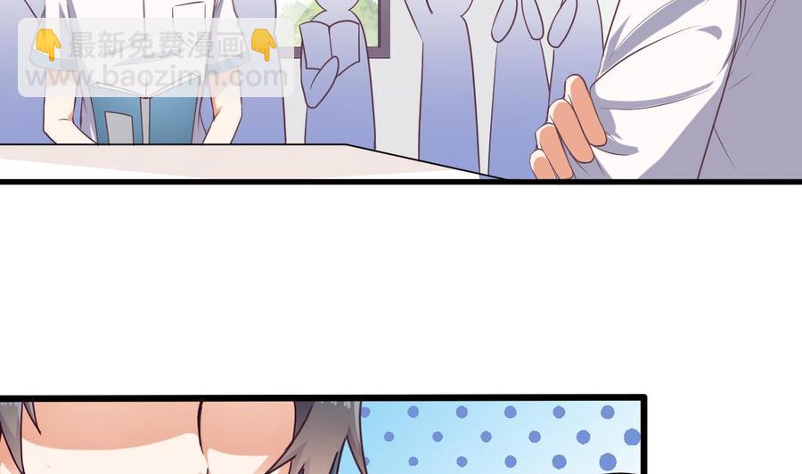🍸傀奇开发商 第56话 我和你打赌 第46页