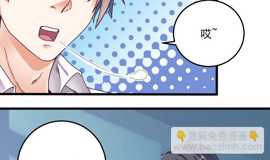 🍸傀奇开发商 第56话 我和你打赌 第47页