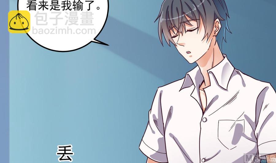 🍸傀奇开发商 第56话 我和你打赌 第48页