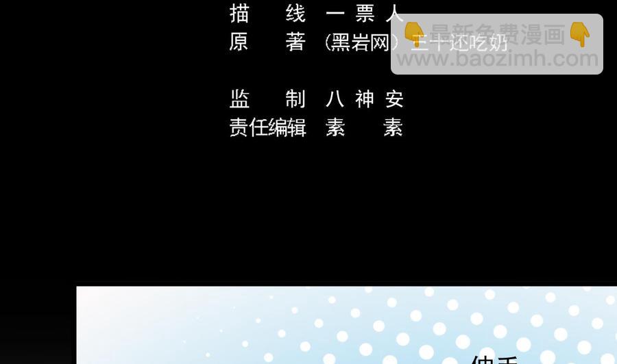 🍸傀奇开发商 第56话 我和你打赌 第5页
